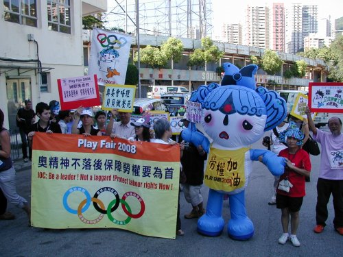 Play Fair activists marching to the Hong Kong Olympic Committee&#39;s headquarters to demand that the Olympic movement take action on labor rights, August 3, 2008.